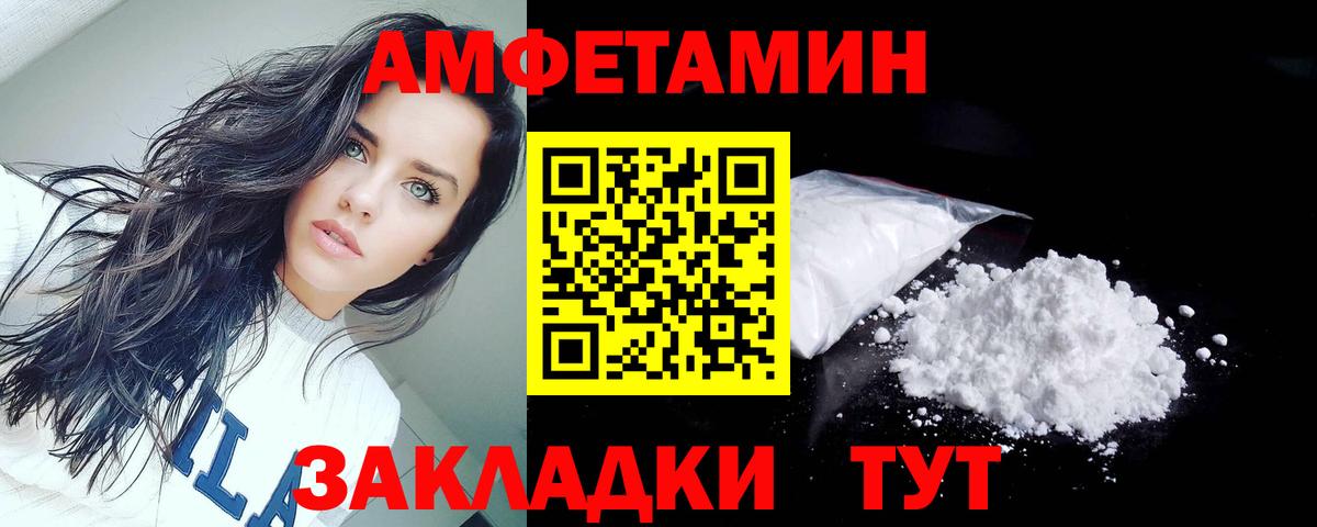 АМФЕТАМИН 98% Соликамск