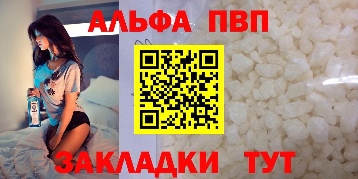 Соликамск  A-PVP VHQ  А ПВП VHQ  Вход с VPN  как найти закладки  A-PVP VHQ 