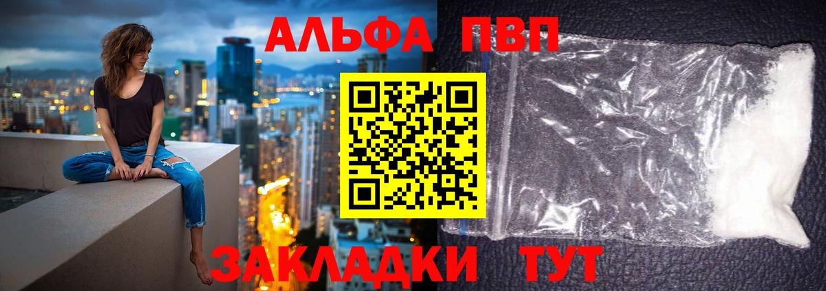 Alpha PVP мука Соликамск