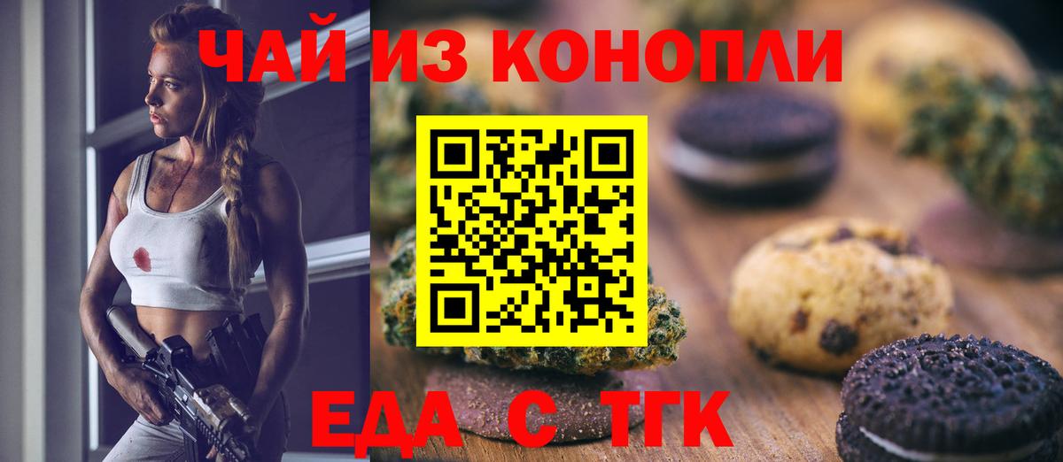 Соликамск  Cannafood марихуана  Вход с VPN 