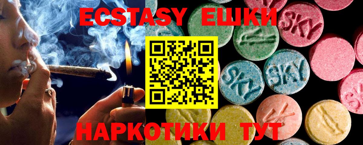 ЭКСТАЗИ 99% Соликамск