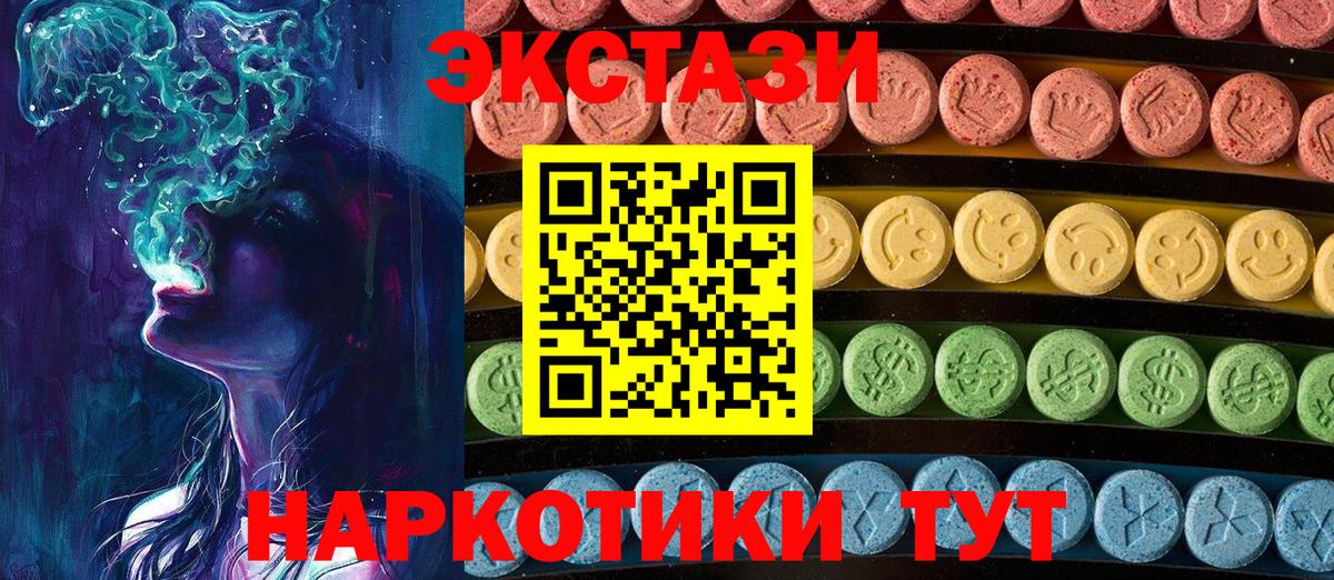 Экстази диски  Экстази  ЭКСТАЗИ Philipp Plein  Соликамск  Вход с VPN 