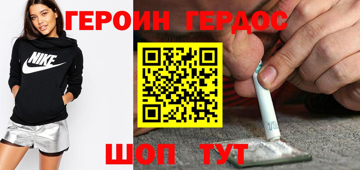 ГЕРОИН VHQ Соликамск