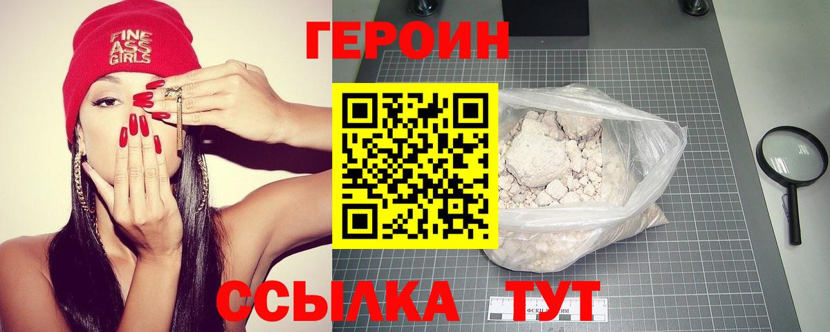 Соликамск  Героин  Вход с VPN  Героин герыч 
