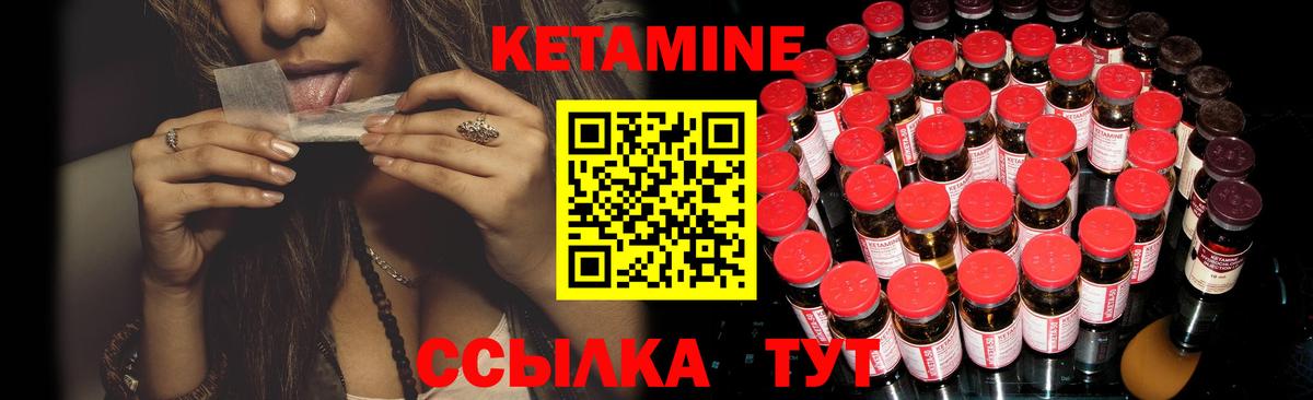 Кетамин VHQ Соликамск