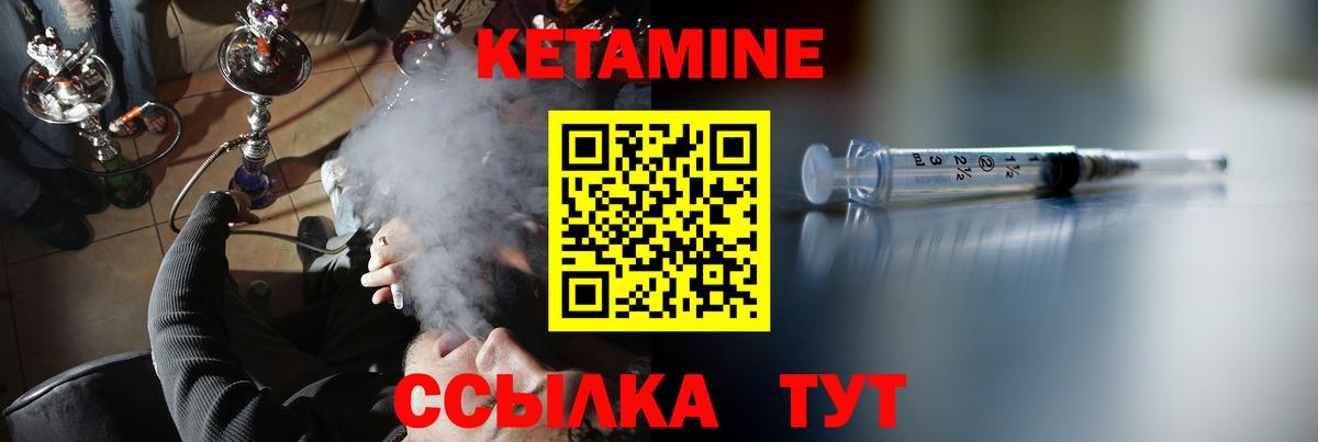 Соликамск  КЕТАМИН VHQ  Вход с VPN 