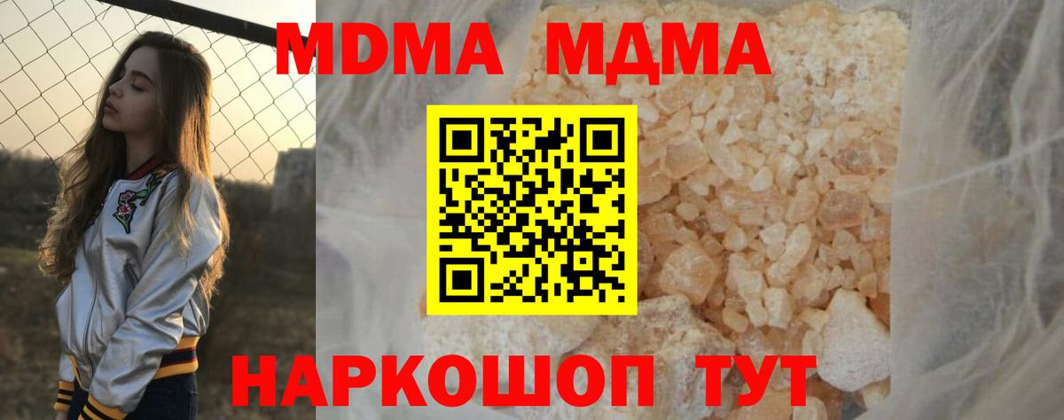 МДМА Molly Соликамск