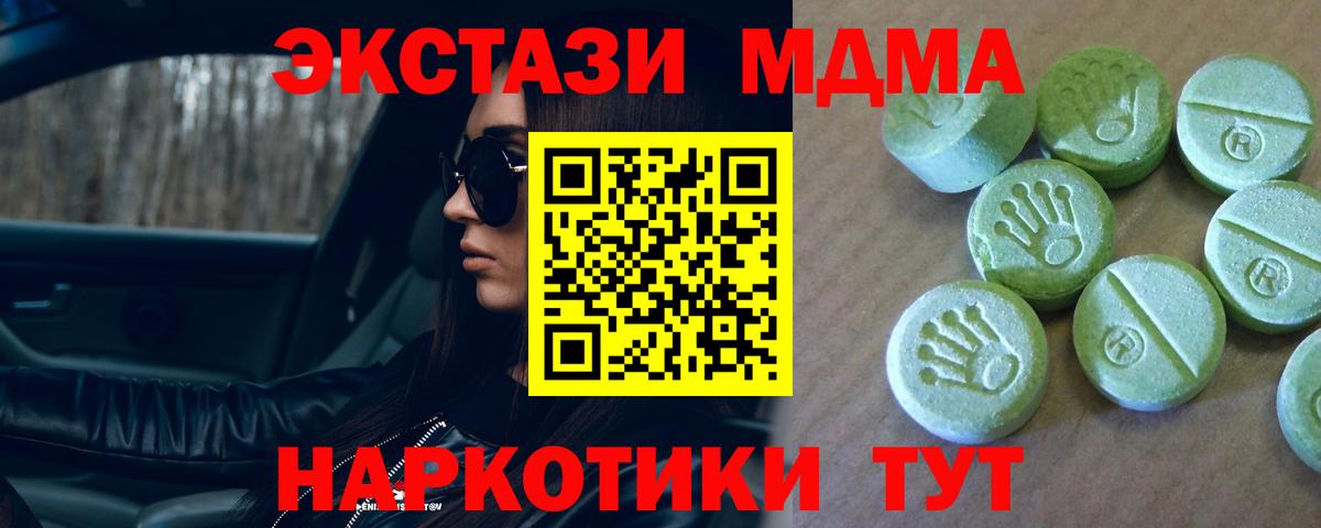 МДМА молли  Вход с VPN  МДМА  МДМА молли  Соликамск 