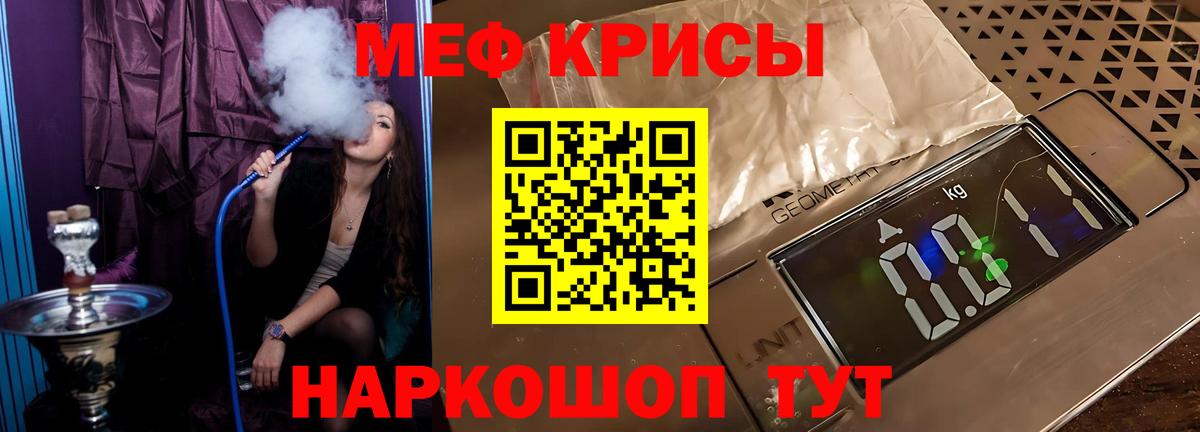 Меф mephedrone  Меф mephedrone  Мефедрон  Вход с VPN  Соликамск 