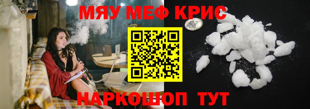 Меф мяу мяу кристаллы Соликамск