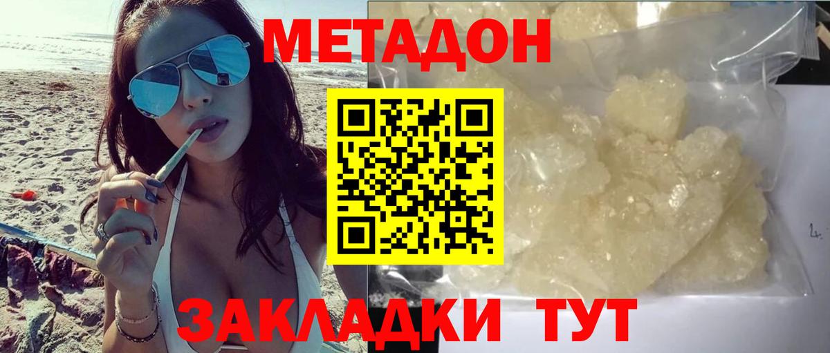 hydra рабочий сайт  МЕТАДОН мёд  Соликамск  Вход с VPN  МЕТАДОН белоснежный 