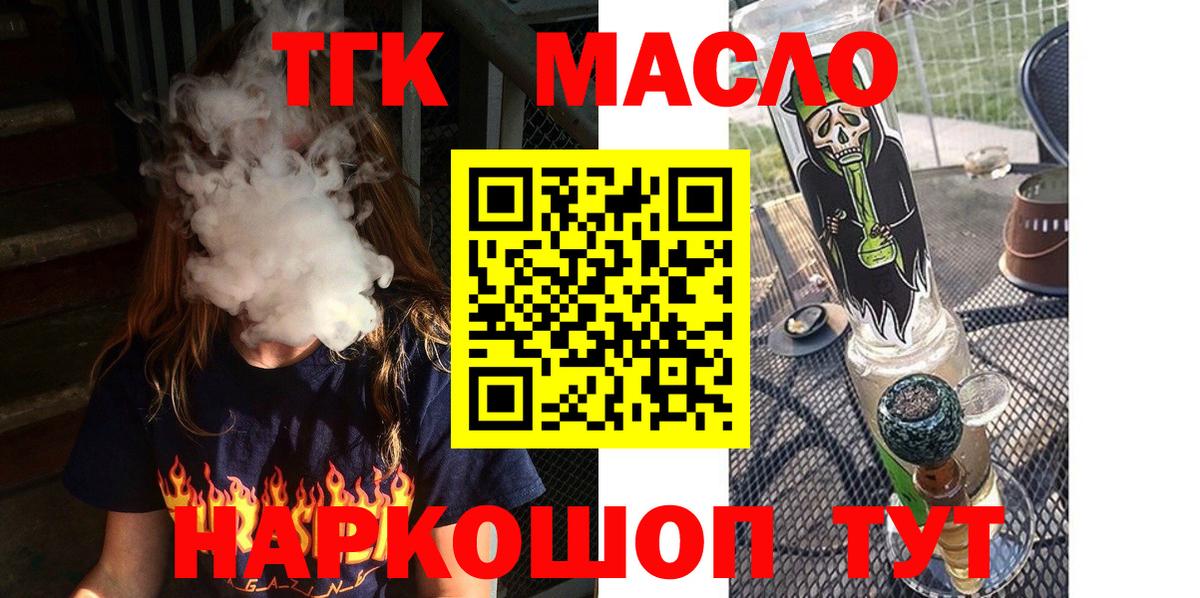 блэк спрут как войти  Вход с VPN  Соликамск  Дистиллят ТГК концентрат 