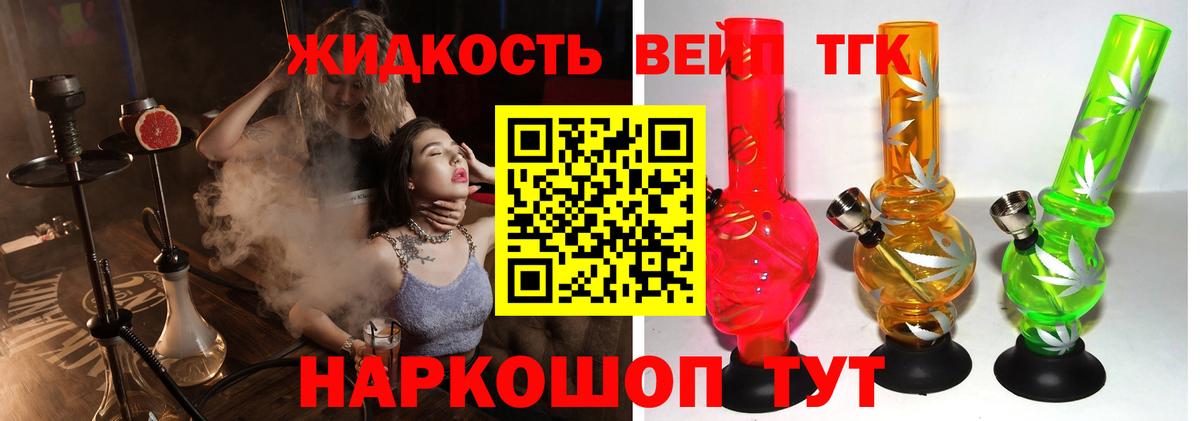 ТГК гашишное масло Соликамск